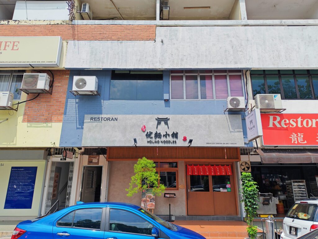 Maxis Exclusive Partner (MEP) One To One Communication Sdn Bhd SS2 Holiao Noodles SS2 优麵小铺 @ 柒铺, Petaling Jaya