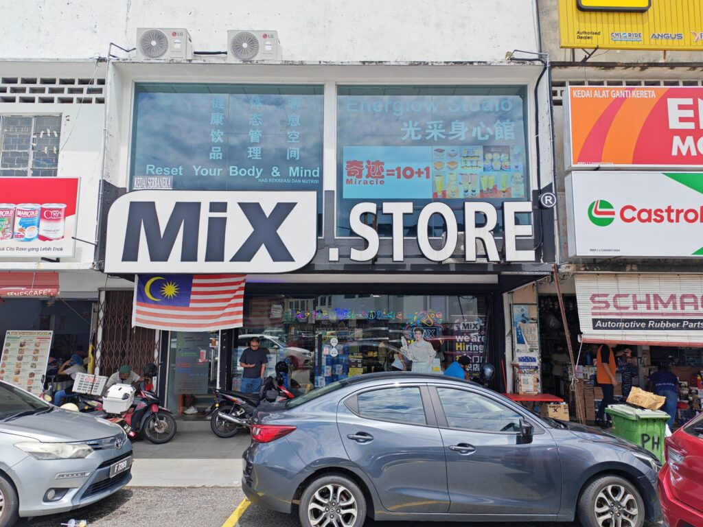 Maxis Exclusive Partner (MEP) One To One Communication Sdn Bhd SS2 MiX Store @ PJ Seapark, Petaling Jaya