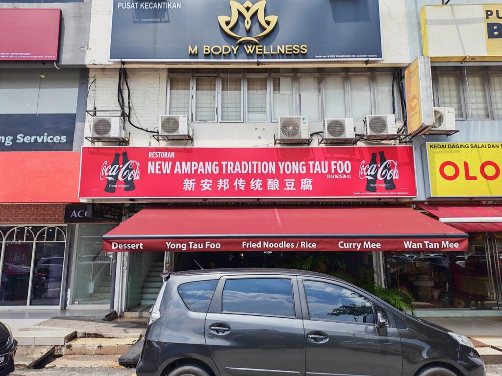 Maxis Exclusive Partner (MEP) One To One Communication Sdn Bhd SS2 New Ampang Tradition Yong Tau Foo Restaurant @ SS2 Petaling Jaya