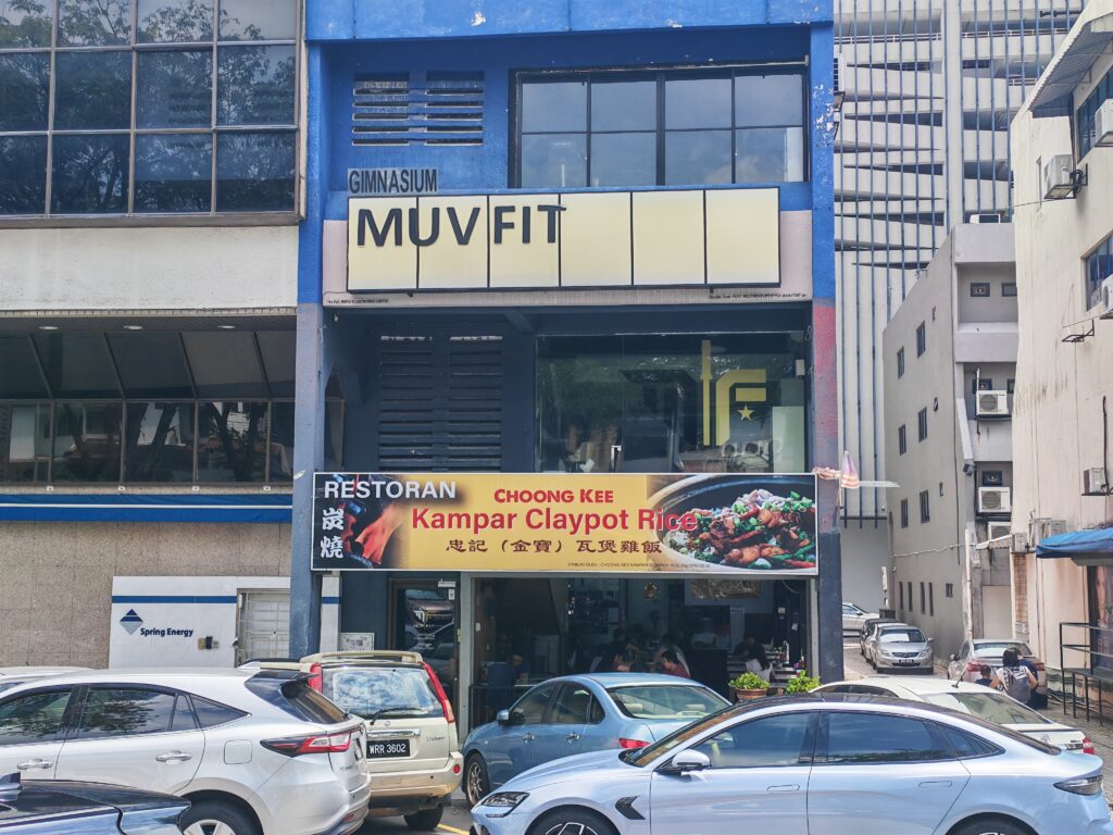 Maxis Exclusive Partner (MEP) One To One Communication Sdn Bhd SS2 Restoran Choong Kee Kampar Claypot Rice, Damansara Jaya, Petaling Jaya