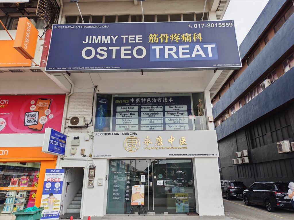 Yong Kang TCM 永康中医 @ SS2 Petaling Jaya