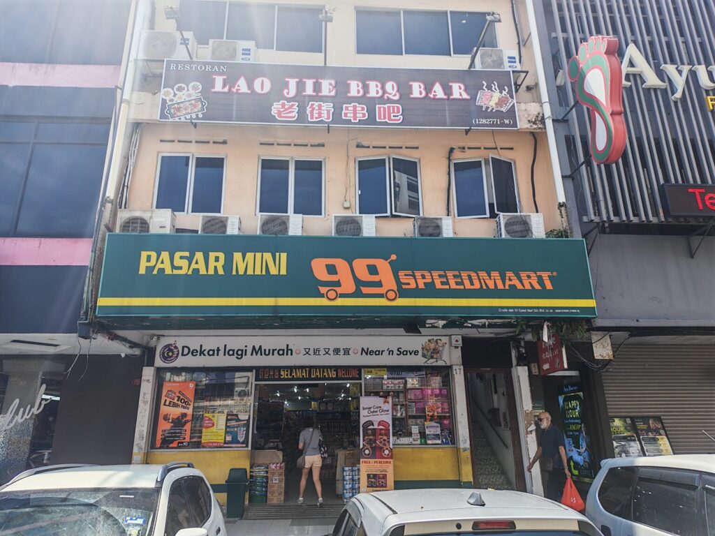 Maxis Exclusive Partner (MEP) One To One Communication Sdn Bhd SS2 99 Speedmart @ Seksyen 14, Petaling Jaya