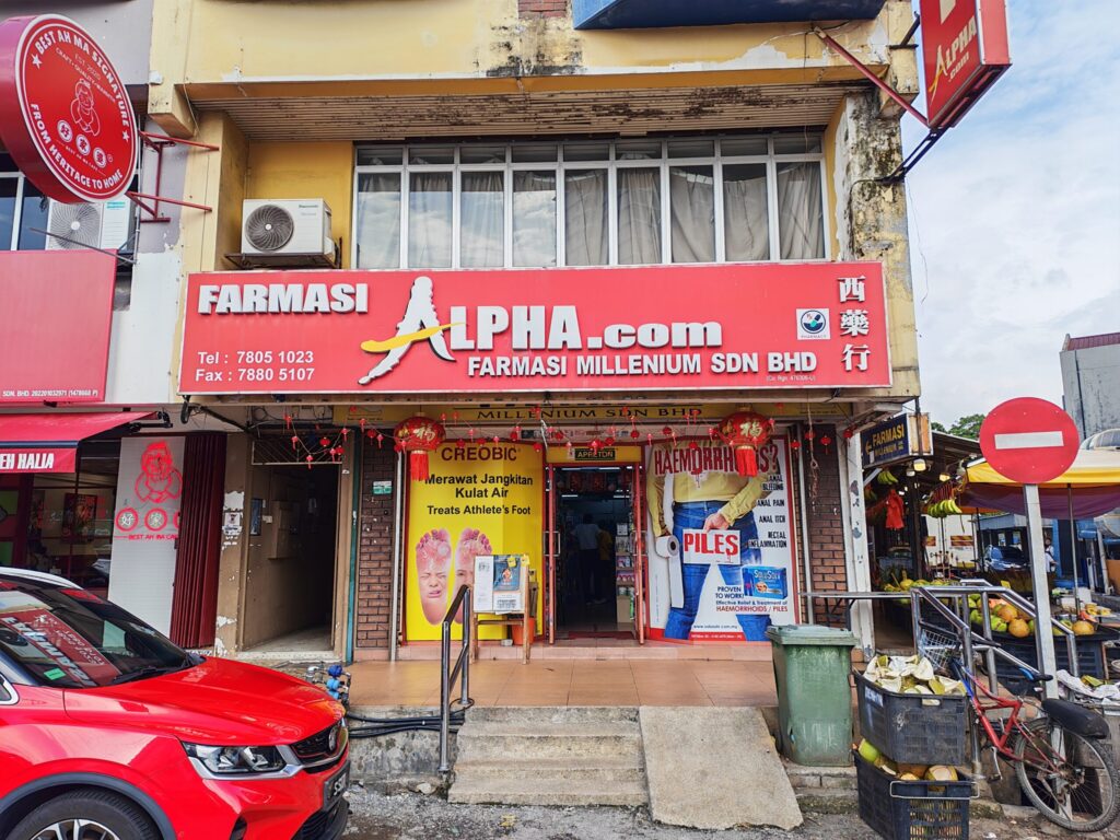 Maxis Exclusive Partner (MEP) One To One Communication Sdn Bhd SS2 Alpha Com Pharmacy @ Taman Megah, Petaling Jaya