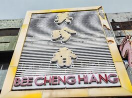 Bee Cheng Hiang 美珍香 SS2, Petaling Jaya