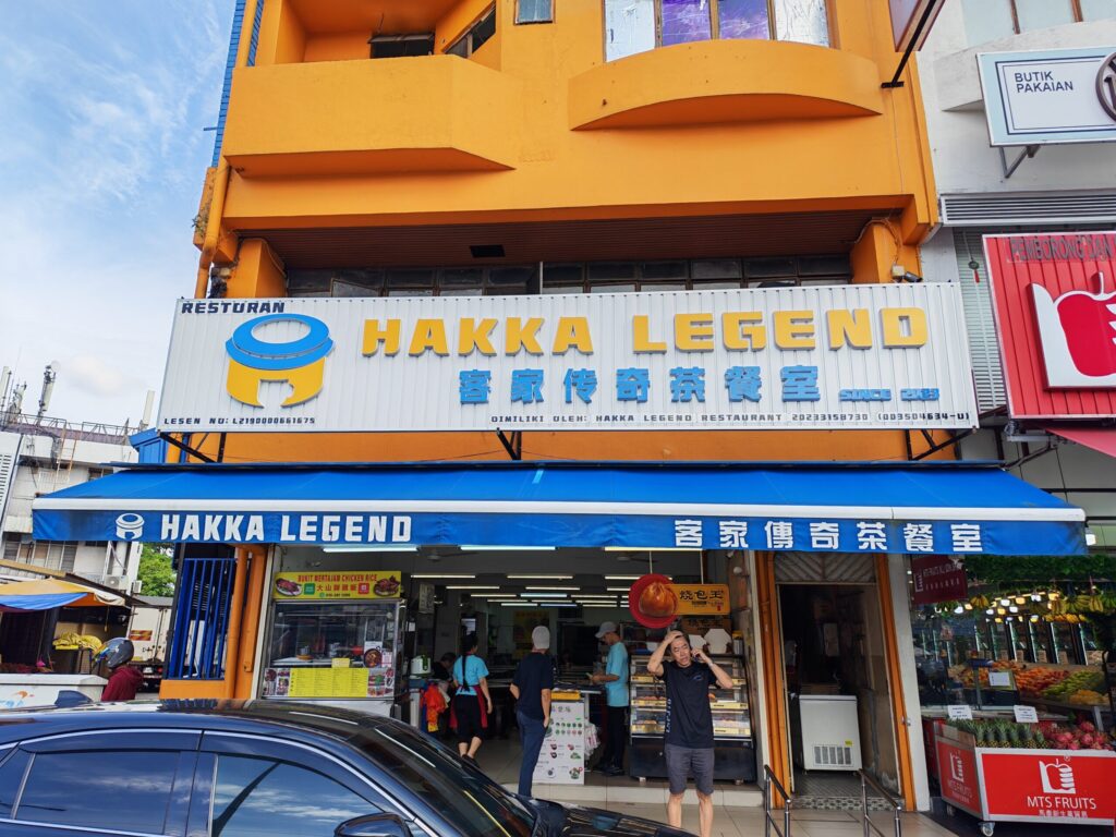 Restoran Hakka Legend, Taman Megah Petaling Jaya