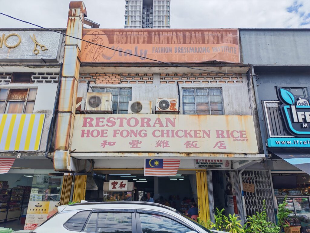 Maxis Exclusive Partner (MEP) One To One Communication Sdn Bhd SS2 Restoran Hoe Fong Chicken Rice Sea Park, Petaling Jaya