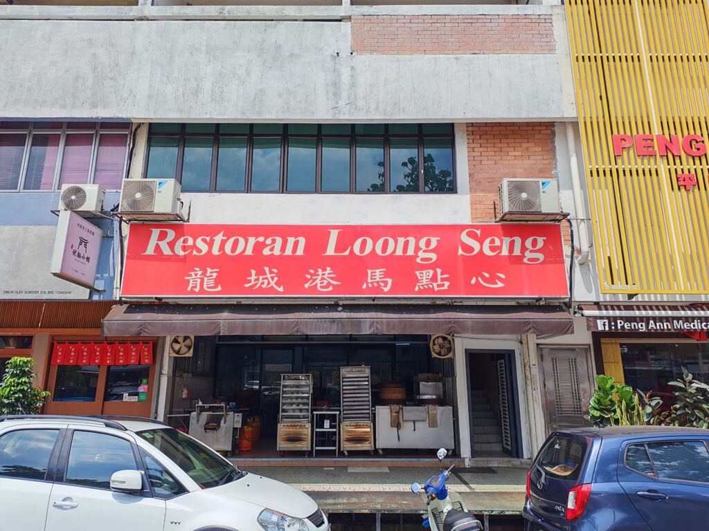 Maxis Exclusive Partner (MEP) One To One Communication Sdn Bhd SS2 Restoran Loong Seng Dim Sum SS2, Petaling Jaya