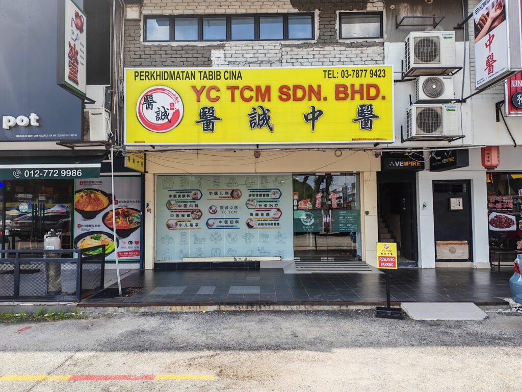 Maxis Exclusive Partner (MEP) One To One Communication Sdn Bhd SS2 YC TCM 医诚中医 SS2, Petaling Jaya