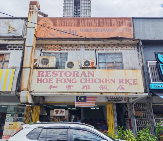 Restoran Hoe Fong Chicken Rice Sea Park, Petaling Jaya