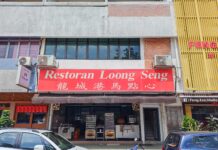 Restoran Loong Seng Dim Sum SS2, Petaling Jaya Restoran Loong Seng Dim Sum SS2, Petaling Jaya