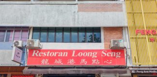 Restoran Loong Seng Dim Sum SS2, Petaling Jaya
